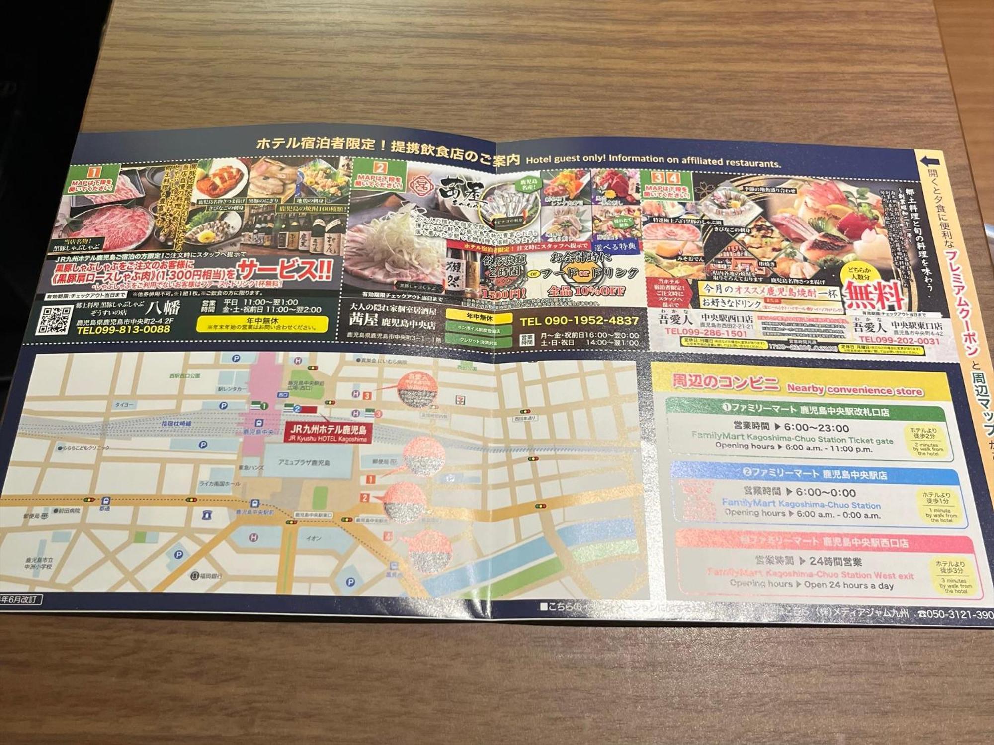 Jr Kyushu Hotel Каґошіма Екстер'єр фото